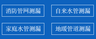 石门县暗管漏水检测