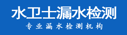 石门县暗管漏水检测