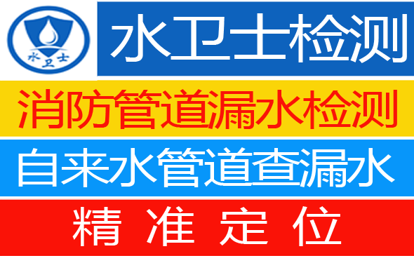 石门县暗管漏水检测